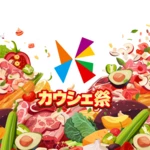 カウシェ android application logo